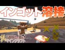 【ゆっくり実況】真・石器時代から始まるマインクラフト＃12【Minecraft】