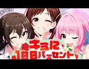 山形りんご100パーセント