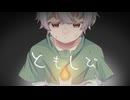 【初音ミク】ともしび【オリジナル曲】