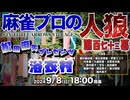 2戦目【七夕村】スリアロ特殊村：44日目
