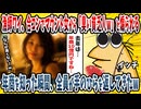 【2ch面白い話】漁師ワイ、合コンでマウント女から「臭い貧乏人w」と笑われる→しかし、ワイの会社の年商を知った瞬間に全員が華麗な手のひら返しをしてきたｗｗｗｗ【ゆ