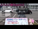 『四国めたん』ふらふら観光part15『ゆうかの里・ビッグひな祭り・地福寺・徳蔵寺・童学寺・神光寺』