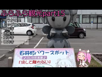 『四国めたん』ふらふら観光part15『ゆうかの里・ビッグひな祭り・地福寺・徳蔵寺・童学寺・神光寺』