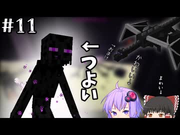 【MINECRAFT】まったりワールドにゲリラがやってきたぞっ Part11【ゆっくり／ボイロ実況】