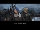 【FF14】6.0 暁月のフィナーレ ガレマルド到着 クイントゥス自害