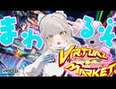【 Vket2025winter 】冬のVketがきたッ！！！なつめと企業ブースまわるぞ【 Vket公認配信 】