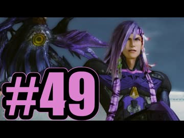 【実況】それが人というものだ。人の本質は闘争だ【LRFF13】#49