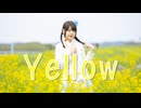 【*ふく´ Д `ざわ*】Yellow  踊ってみた。【妃奈ちゃんのお誕生日】