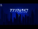 ふれて、たどって、とりもどす　【アンリアルライフ】実況プレイ＃１