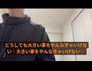 ① 「こんな簡単なこともできないから人生変わらないんだ」NHSが認めた28日間メンタル改造術