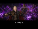 【FF14】6.0 暁月のフィナーレ 寒夜のこと アニマ討伐