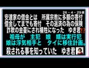 26・4・29夜　こんな悪魔の世界で生きていた　少年　もっと凄い事実が有るんだよ。