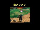 【EXVS2IB】命スレスレ