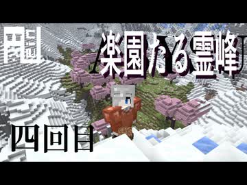 Minecraft 霊峰サバイバル４回目【ネザーとか】