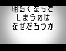 どんとみー！/可不