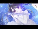 〖2周年記念〗ロンリーユニバース / cover おちびちゃん