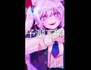 ダイダイダイダイダイキライ【歌ってみた】【Shorts】ice