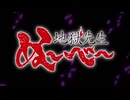 ぬ〜べ〜　OP erase