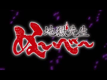 ぬ〜べ〜　OP erase