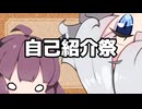 【自己紹介祭】今年デビューのきりきず実況の人です!!