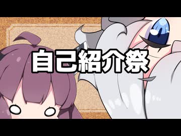 【自己紹介祭】今年デビューのきりきず実況の人です!!
