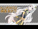 アイボス2の調声にお昼ご飯のパンを教えてもらう
