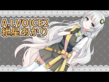 アイボス2の調声にお昼ご飯のパンを教えてもらう