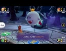 【マリオパーティ スーパースターズ】ホラーランドのテレサのイベント集