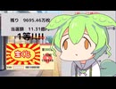 【AIコメ付き】宝くじは当たらないので宝くじは当たりません