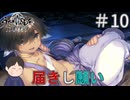 サービス終了したけど読んでいくよ！　「うたわれるもの～ロスト・フラグ」　＃10