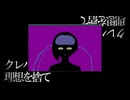 凡愚/isonosuke 歌ってみた