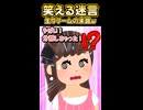 □彼氏にアイス作ろうと思ったら生クリーム分離しちゃったんだけどぉぉぉ！？どうする！？【創作】