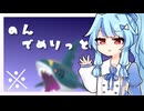 【VOICEROID実況】のんでめりっと（※）#5【Pokémon Champions】