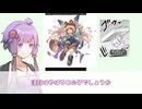 ゆかりさんのグラブル雑談