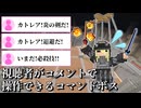 【マイクラ】生配信の視聴者が動かせるマイクラボスがいると言ったら信じるかい？
