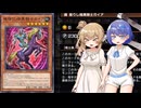 【遊戯王マスターデュエル】またエクゾディアでデュエルするわよ