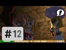 #12【ボクと魔王】往年の名作を実況プレイ