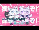 【ニコカラ】けもももももも！ (MVバージョン)【にゃんぐこ～ん/ホロライブ】【オンボーカル】
