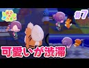 【ぽこ あ ポケモン】進まない。ポケモンたちと夢の街づくり#7【実況】
