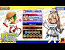 家庭用ポップンミュージックを気ままに実況プレイ Part63