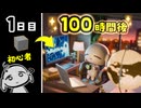 ド素人がBlenderを100時間勉強した結果…（3DCG）