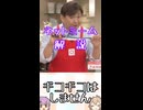 ゆかつむネットミーム解説【 ギコギコはしません】