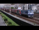 2026年4月貨物列車撮影記録