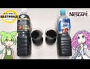 トップバリュの黄色いヤツ「ペットボトルコーヒー（107円）」