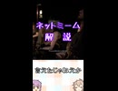 ゆかつむネットミーム解説【言えたじゃねえか】