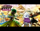 時を超えた遭遇 vsかみさま(特ギガ)【ドラクエウォーク】