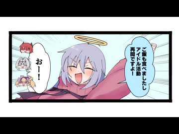 4コママンガ「リリパニ！」ボイスコミック第44話