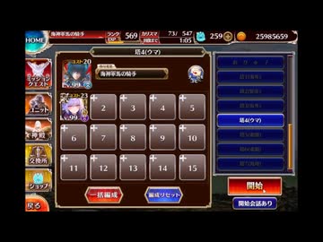 【千年戦争アイギス】悪霊の塔 第31階層 120418pt