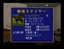 ウイニングポスト2　プログラム96(SS版)　プレイ動画34(実況無し　ダイジェスト)