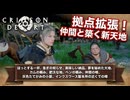 【紅の砂漠】ほっとする一杯、急ぎの知らせ、美味しい納品、夢を秘めた大地、カムの頼み、肥沃な地、ベンの頼み、仲間の噂、灰色たてがみの小屋、インクスワース製本所の近くでの噂 Part 48【ネタバレあり】